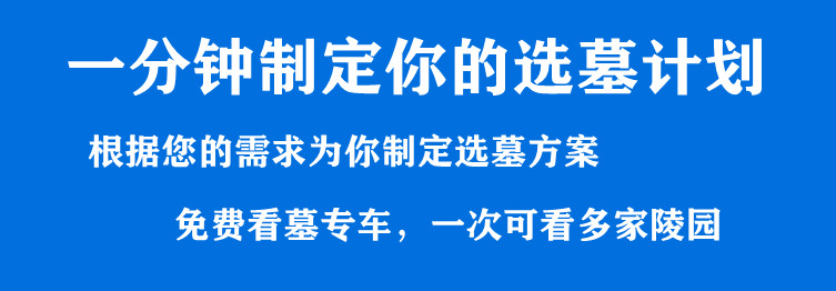長安區引鎮街道東堡村公益性骨灰公墓在節約土地和保護環境方面采取了哪些具體措施?