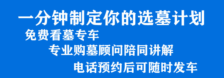 西安墓地購買優(yōu)惠政策解讀及省錢攻略