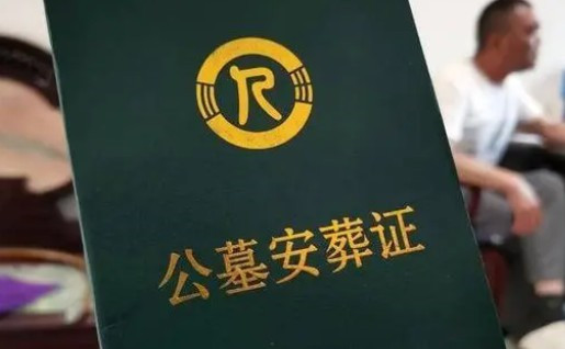 西安高橋墓園單墓要多少錢