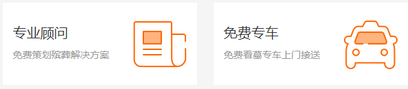 西安長安區公墓怎么樣